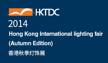 2014 Hong Kong International Lighting Fair (Herbst Edition)