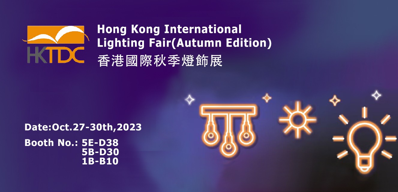 2023 Hong Kong International Lighting Fair (Herbst Edition)