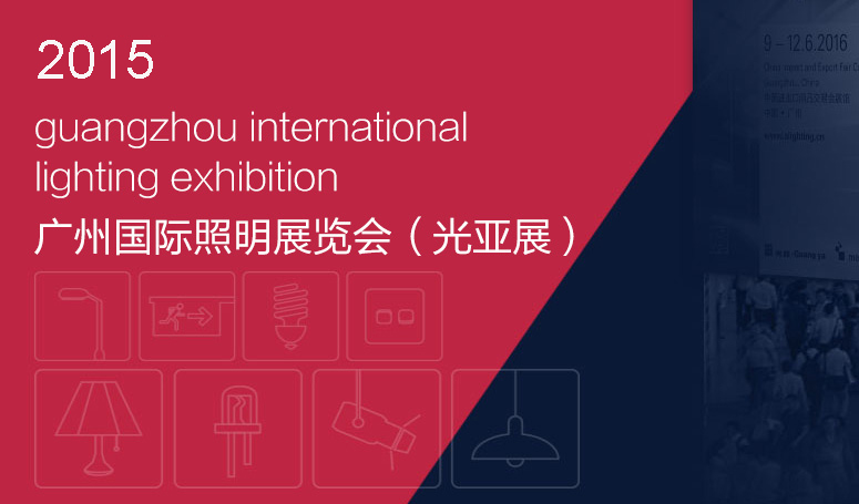 2015 Guangzhou International Lighting Ausstellung